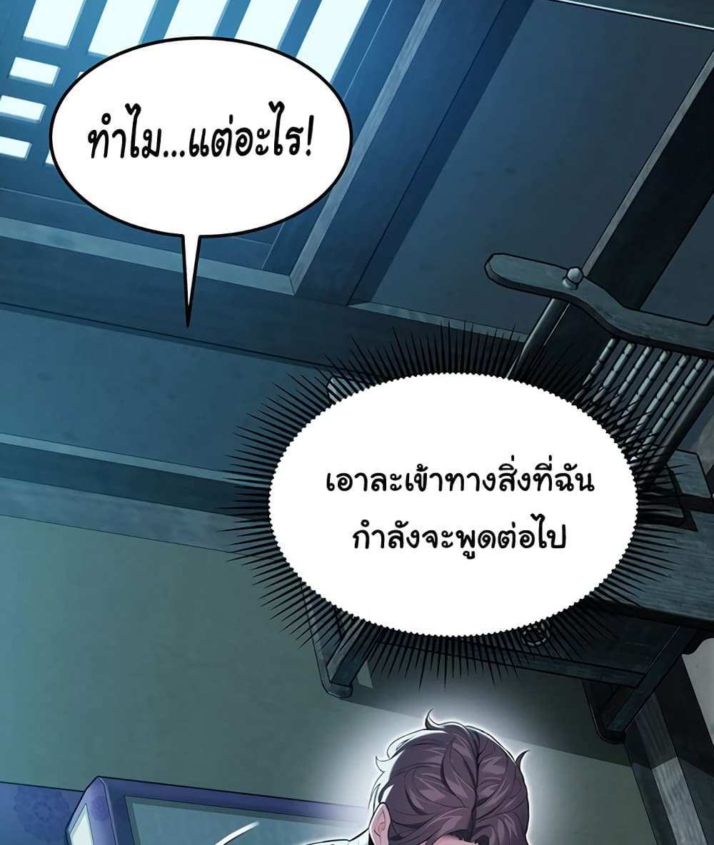 God Bless You แปลไทย