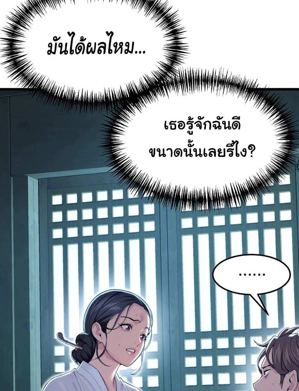 God Bless You แปลไทย