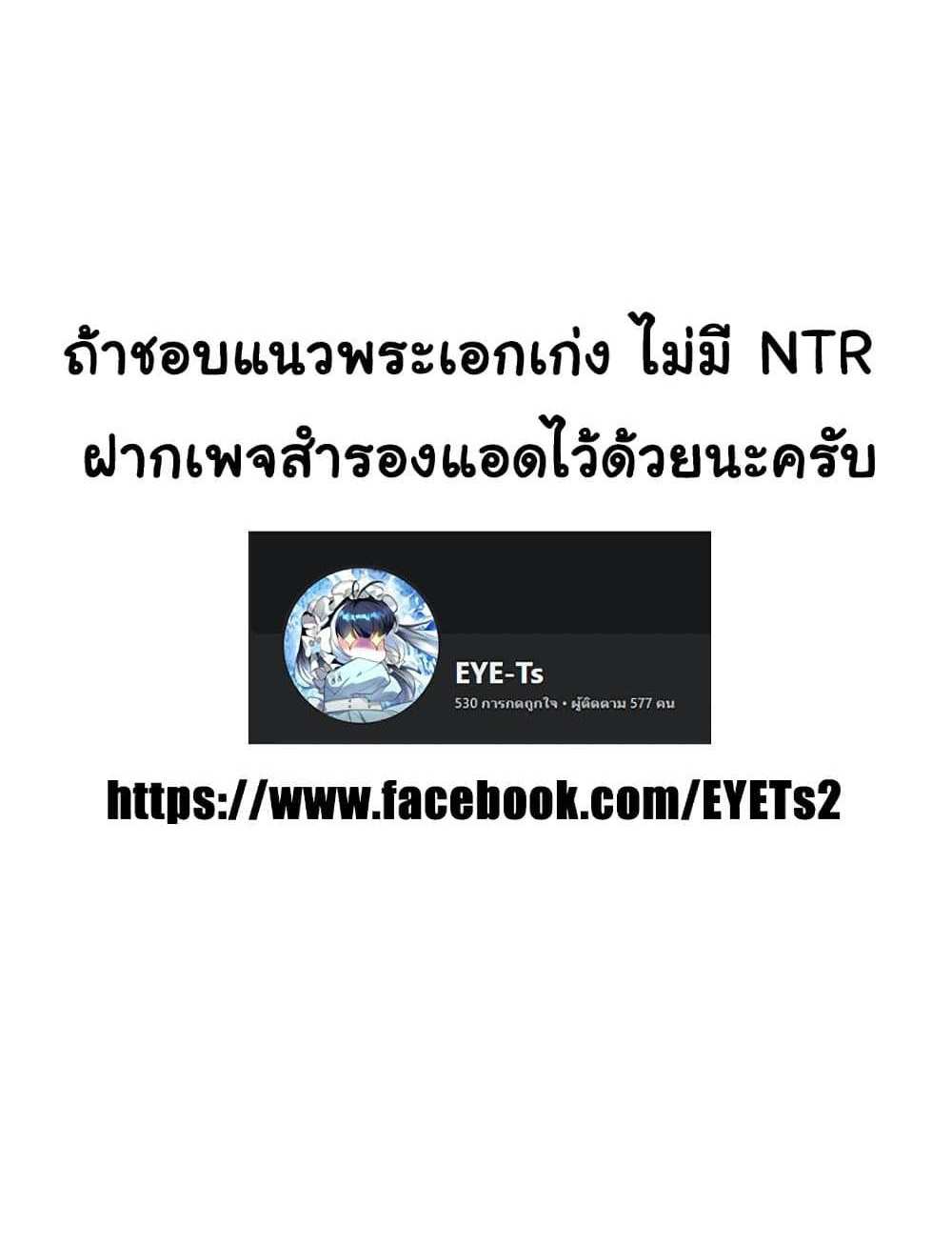 God Bless You แปลไทย