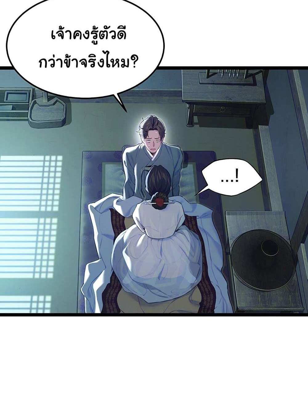 God Bless You แปลไทย