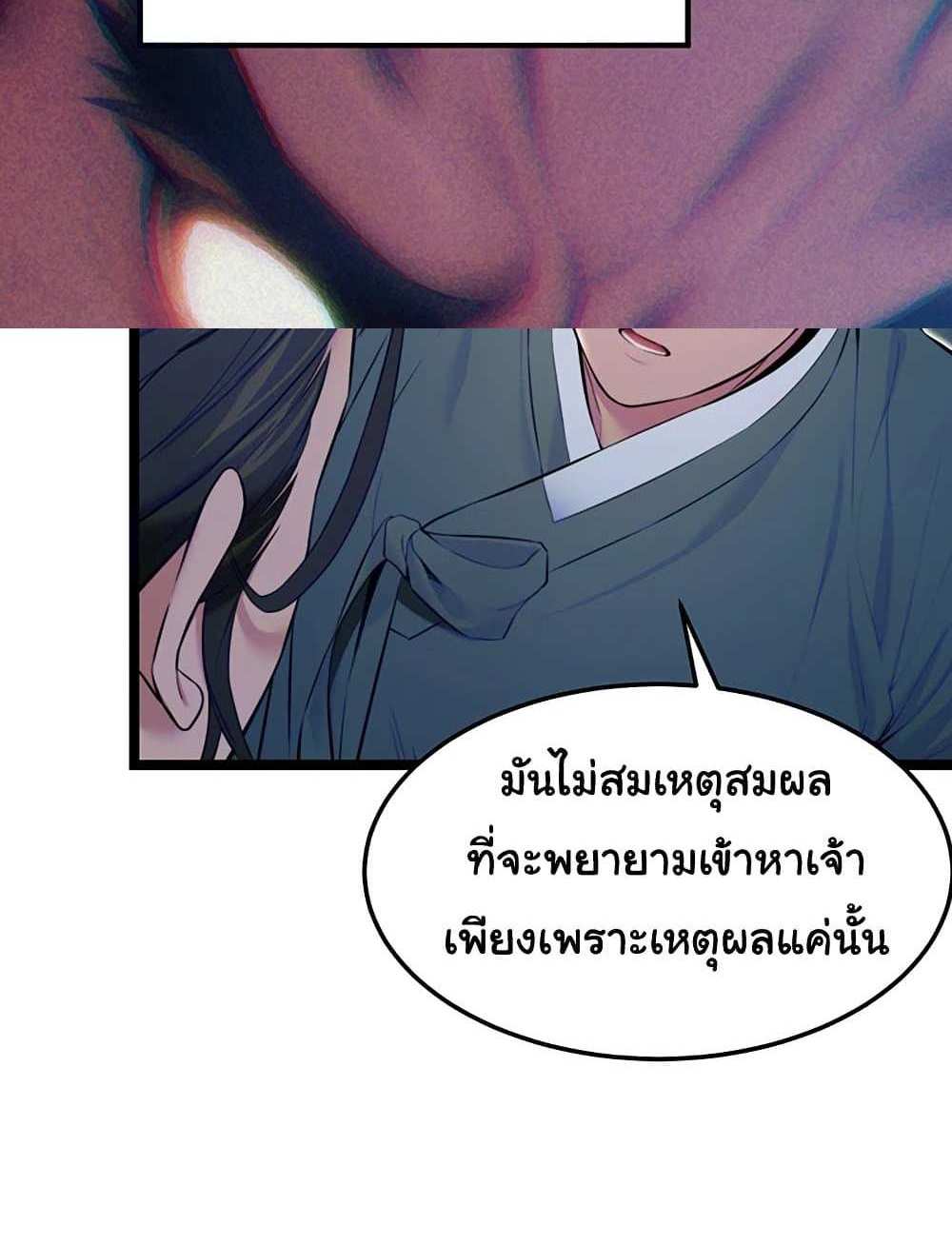 God Bless You แปลไทย