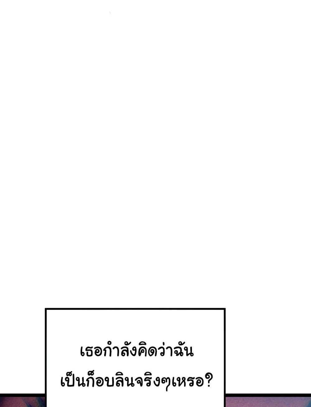 God Bless You แปลไทย