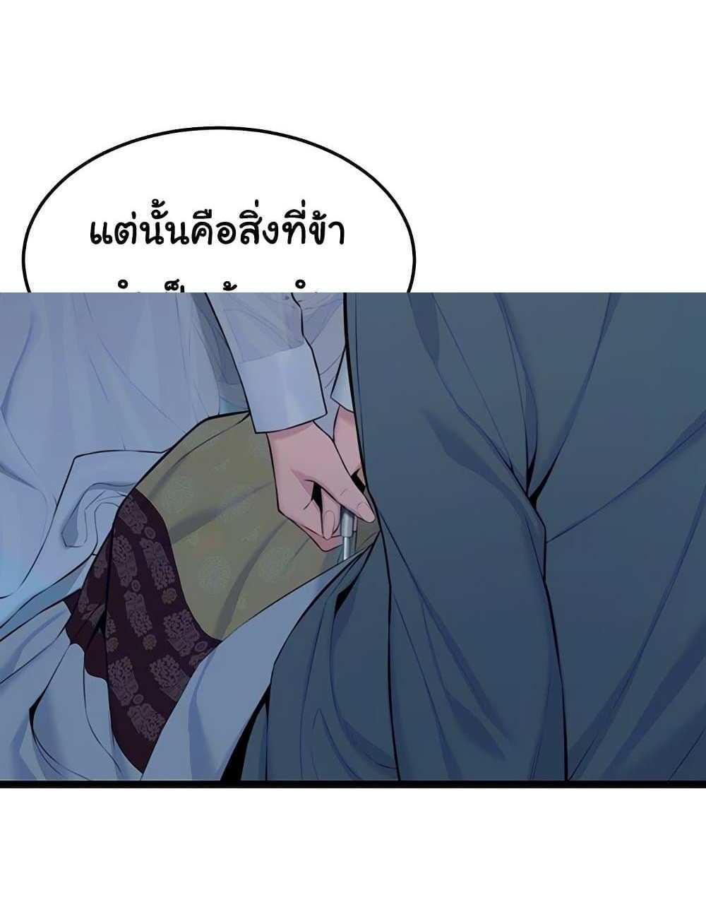 God Bless You แปลไทย