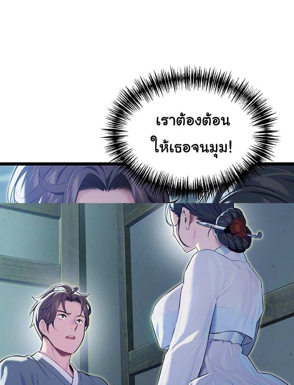 God Bless You แปลไทย