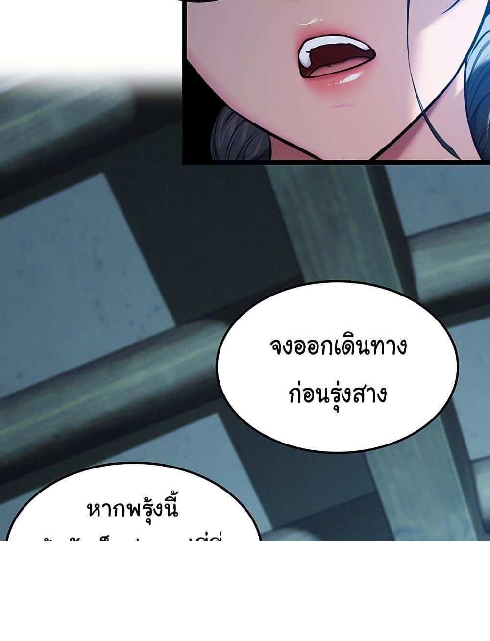 God Bless You แปลไทย