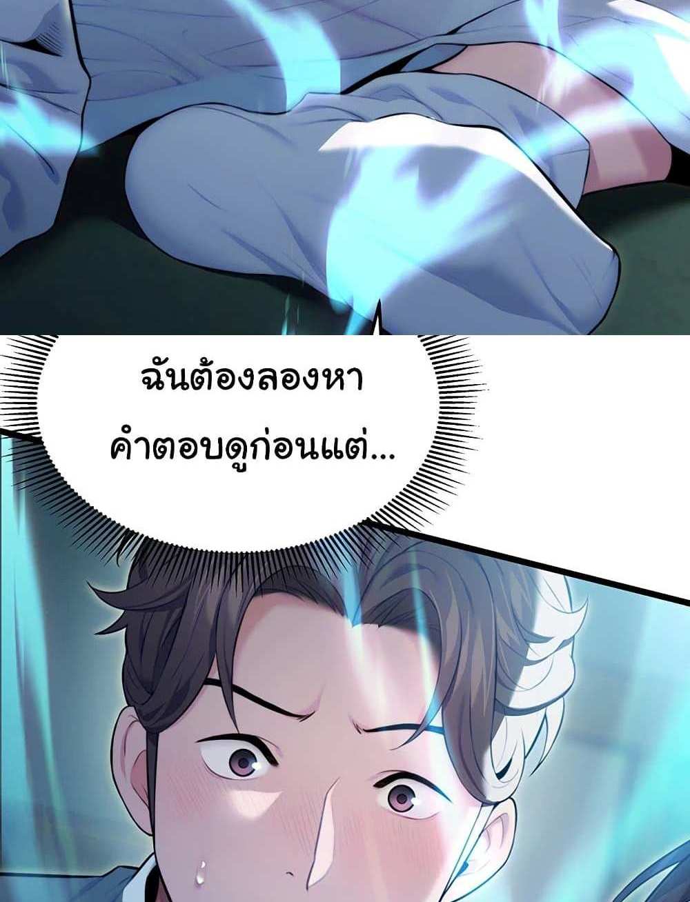 God Bless You แปลไทย