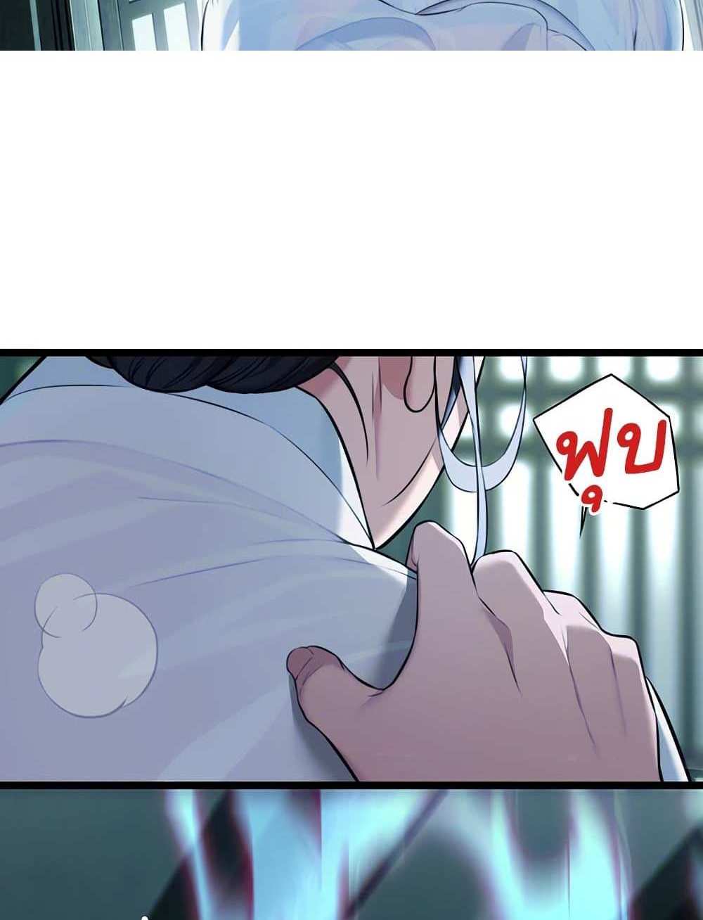 God Bless You แปลไทย