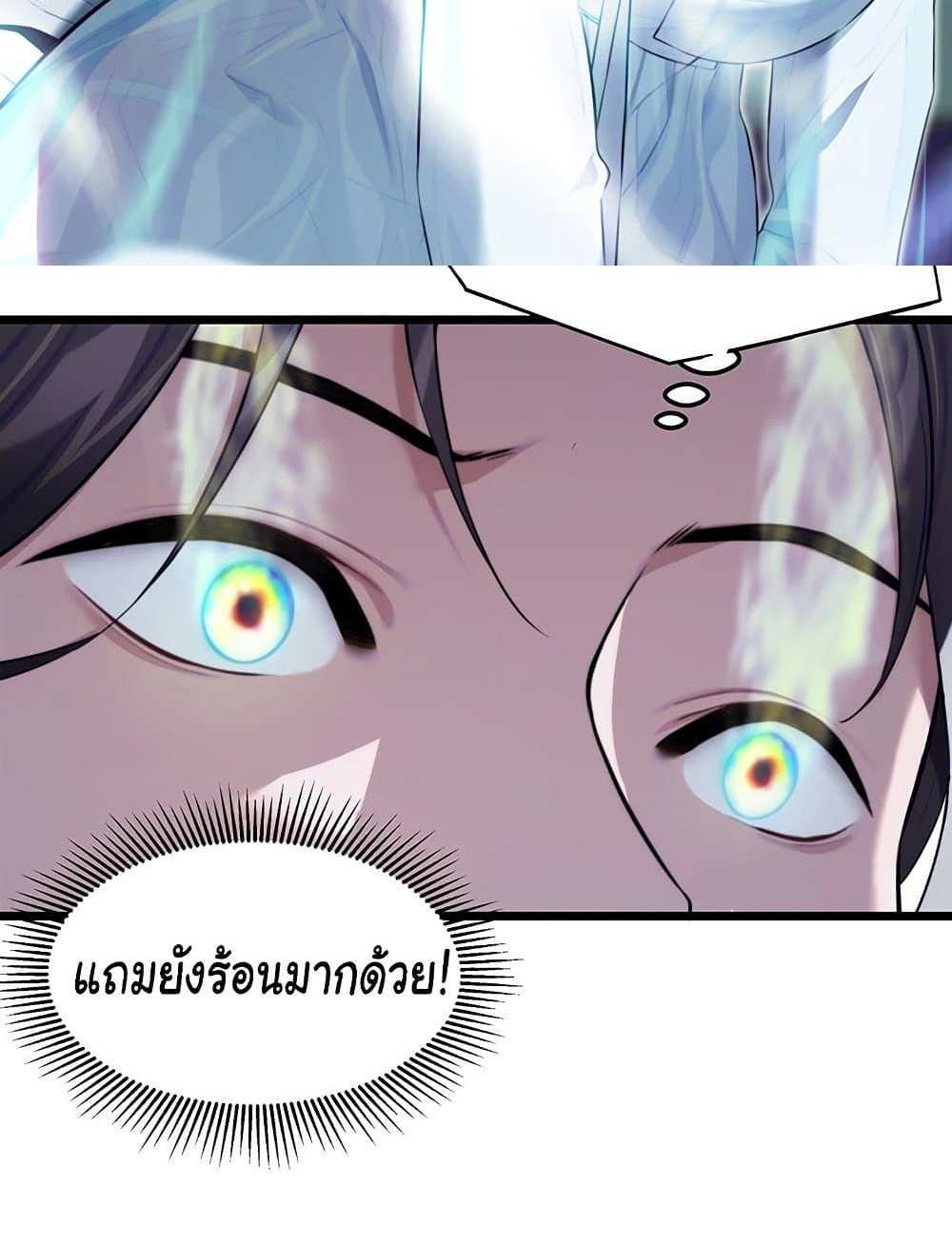 God Bless You แปลไทย