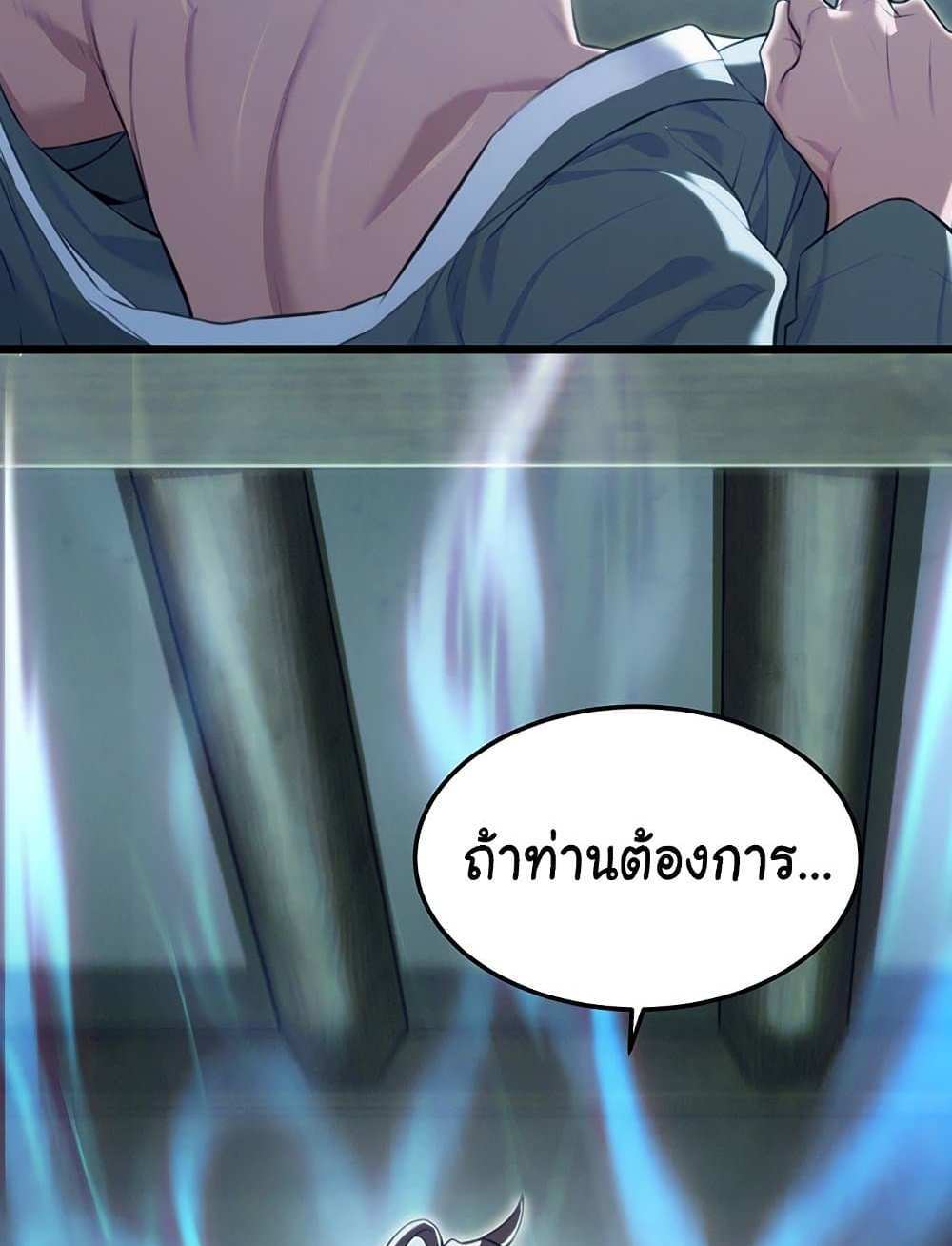 God Bless You แปลไทย