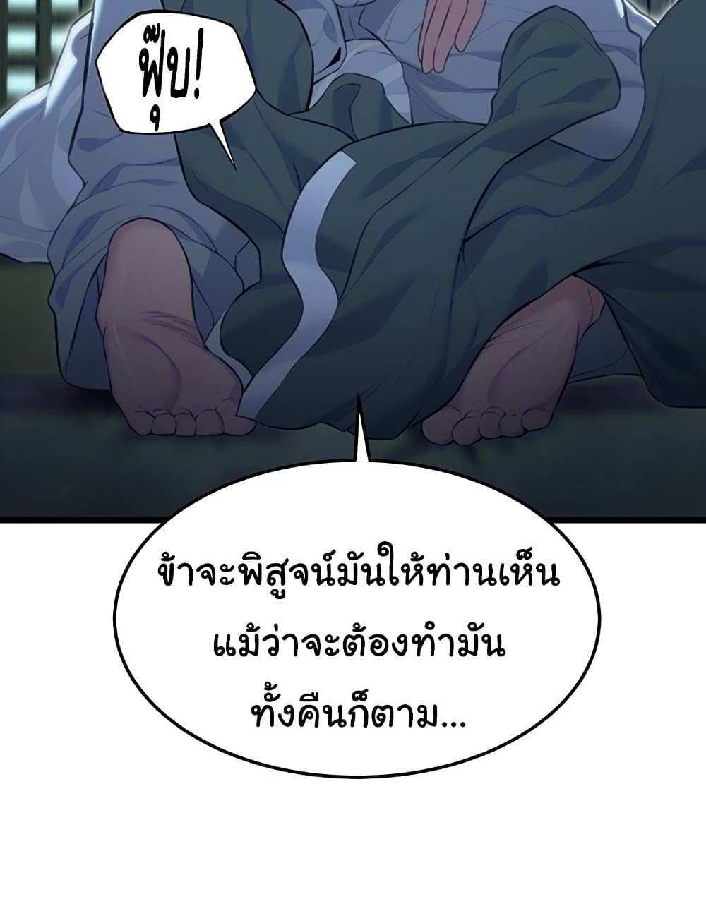 God Bless You แปลไทย