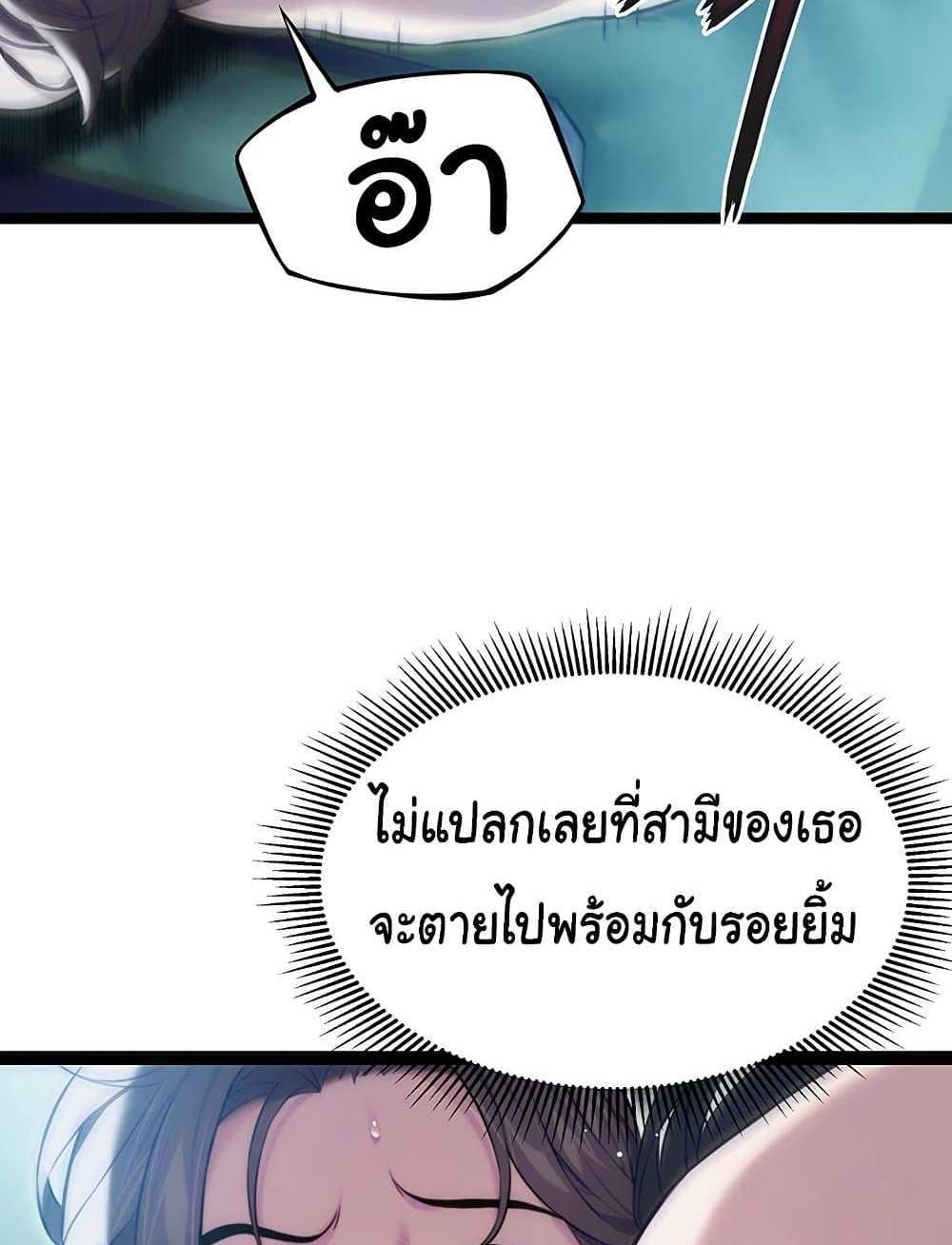 God Bless You แปลไทย