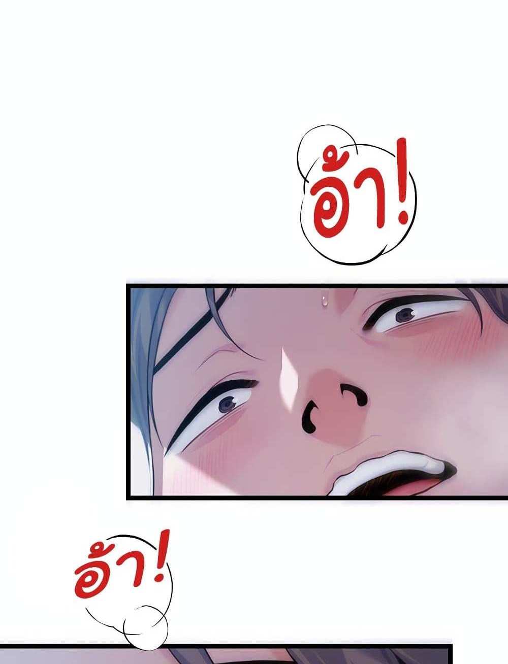 God Bless You แปลไทย