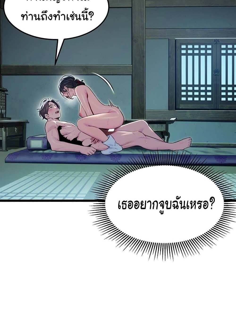 God Bless You แปลไทย