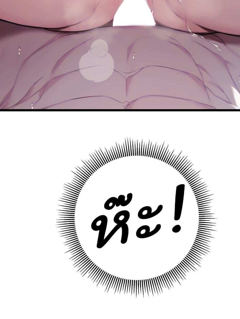 God Bless You แปลไทย