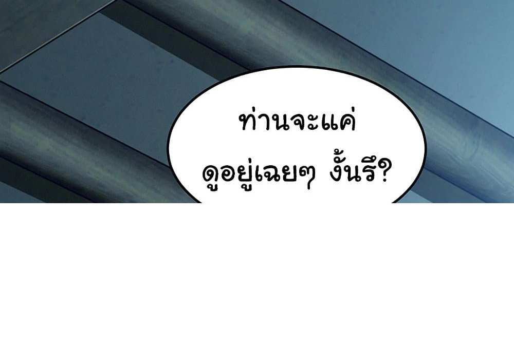 God Bless You แปลไทย
