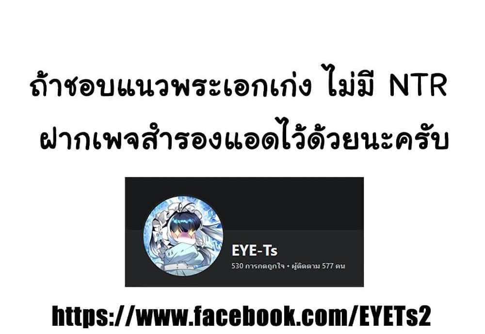 God Bless You แปลไทย