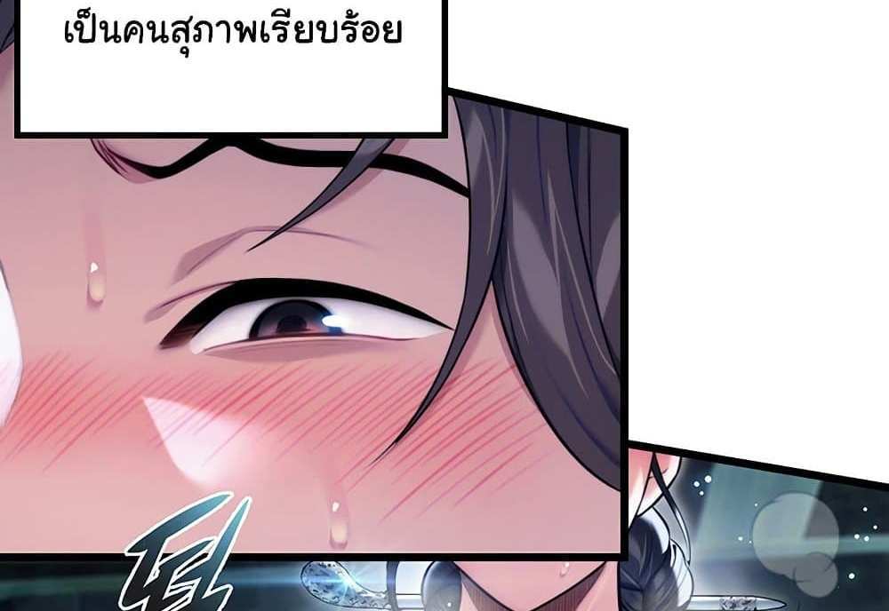 God Bless You แปลไทย