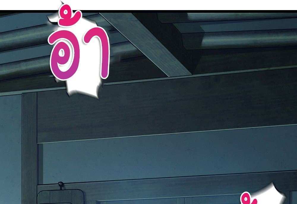 God Bless You แปลไทย