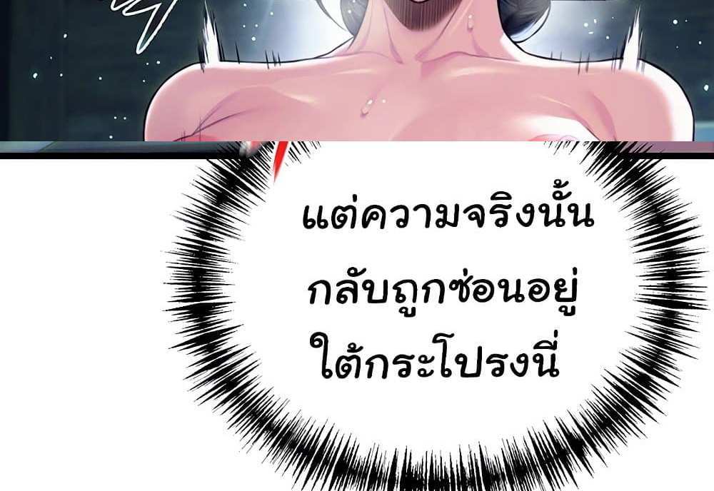 God Bless You แปลไทย