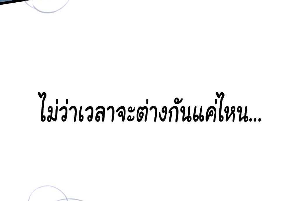 God Bless You แปลไทย