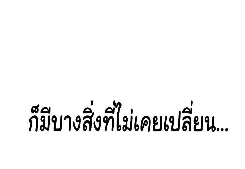 God Bless You แปลไทย