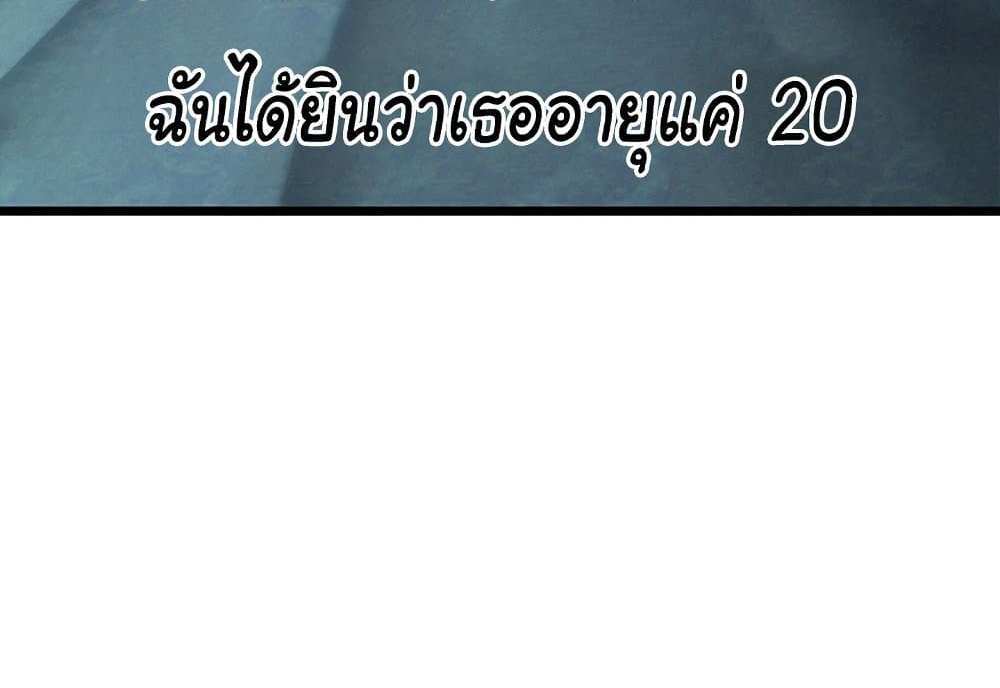 God Bless You แปลไทย