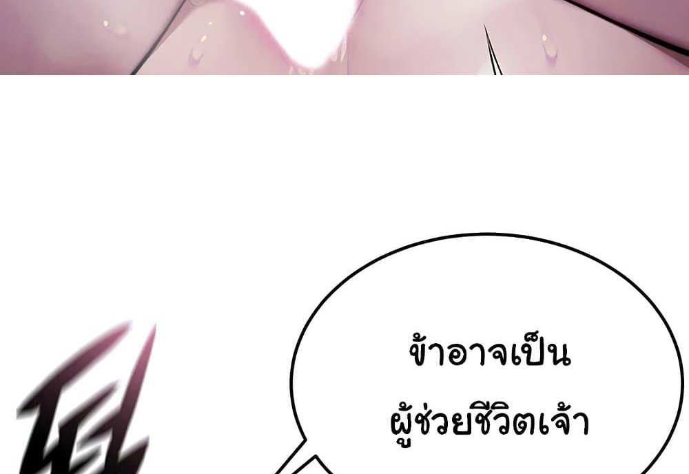 God Bless You แปลไทย