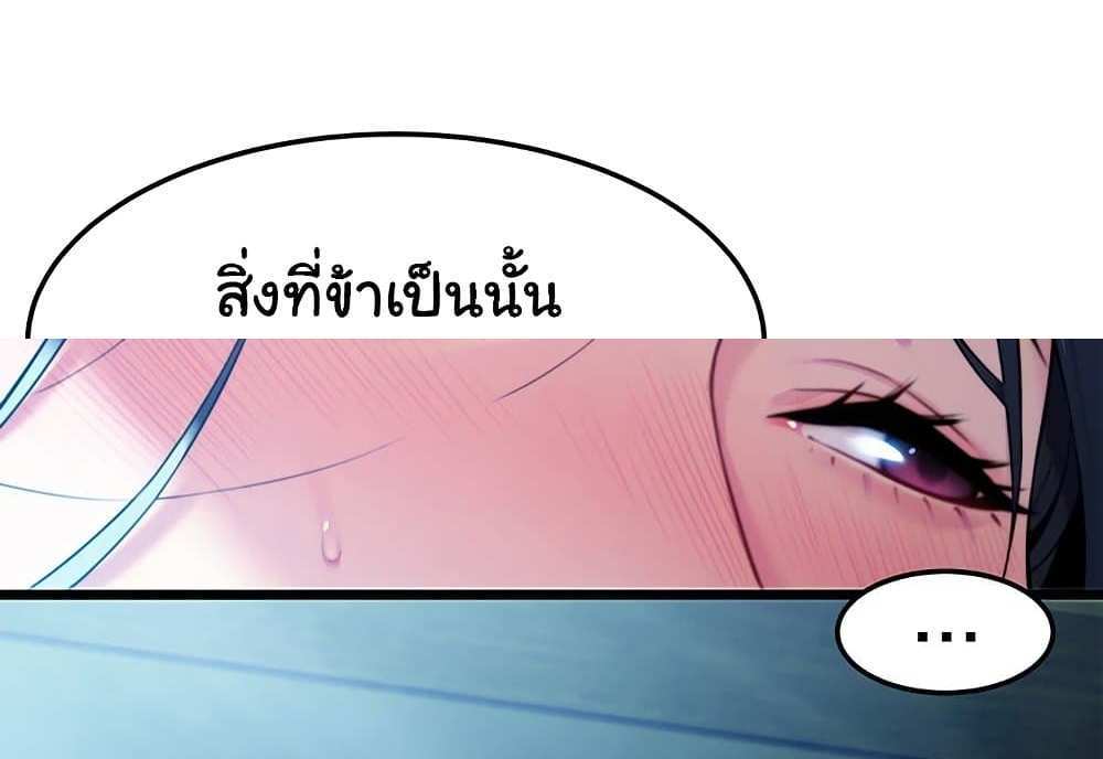 God Bless You แปลไทย