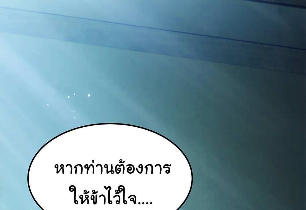 God Bless You แปลไทย