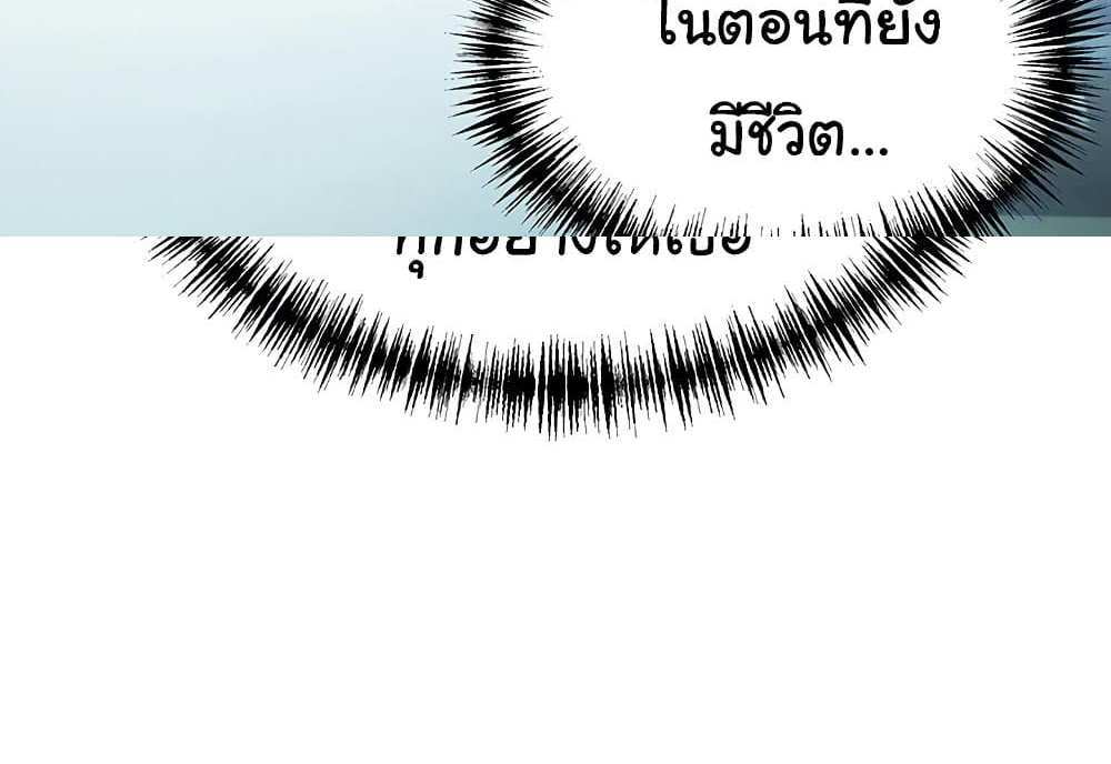 God Bless You แปลไทย