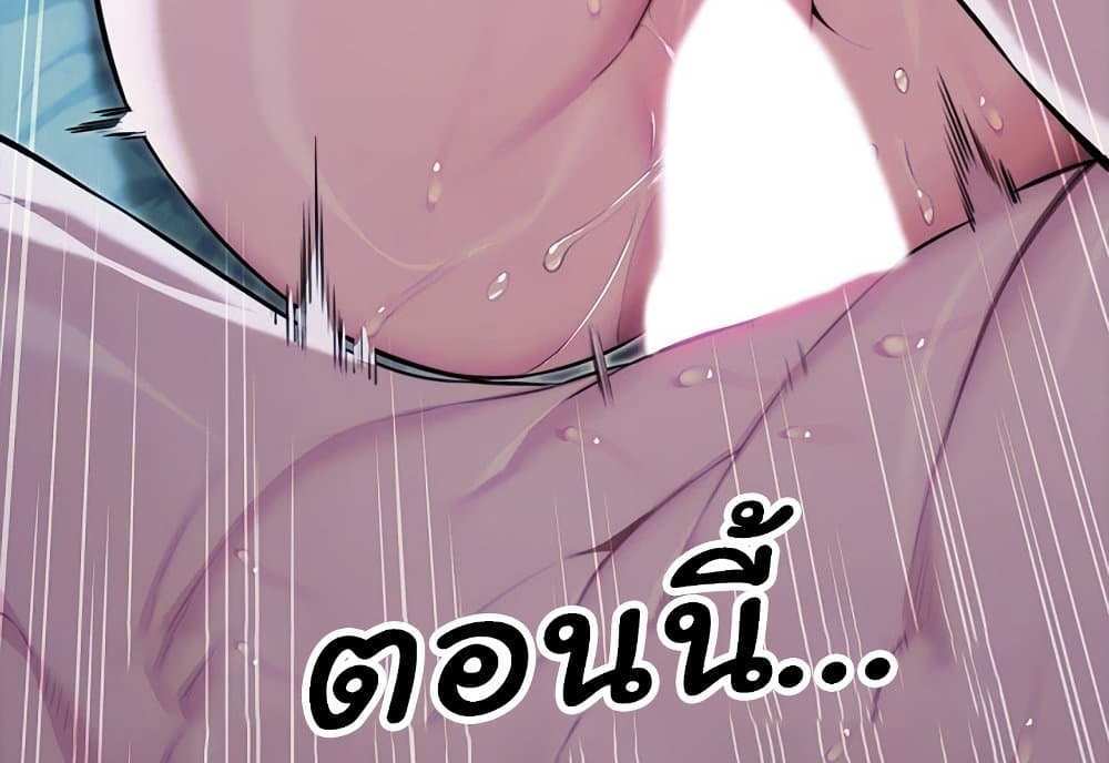 God Bless You แปลไทย