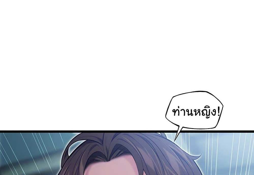 God Bless You แปลไทย
