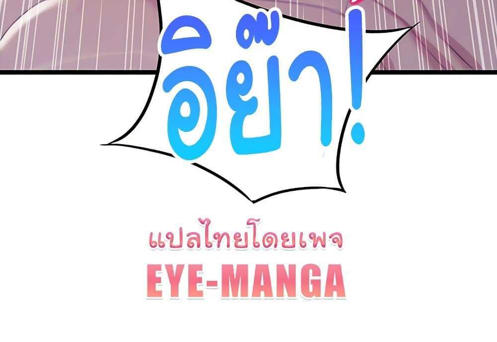 God Bless You แปลไทย