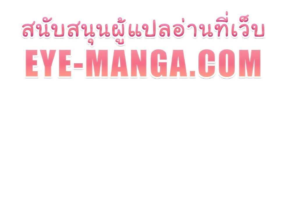 God Bless You แปลไทย