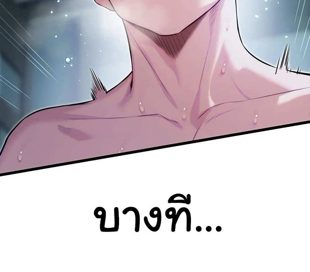 God Bless You แปลไทย