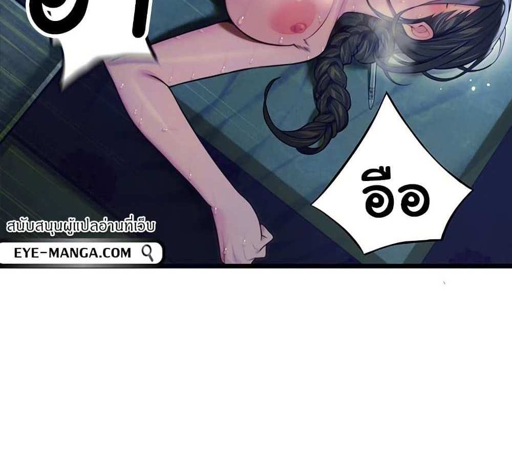 God Bless You แปลไทย
