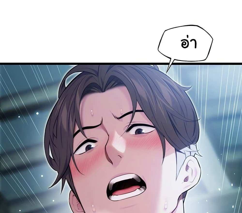 God Bless You แปลไทย