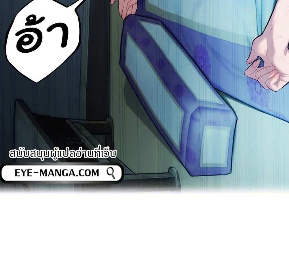 God Bless You แปลไทย