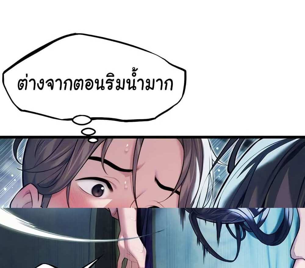 God Bless You แปลไทย