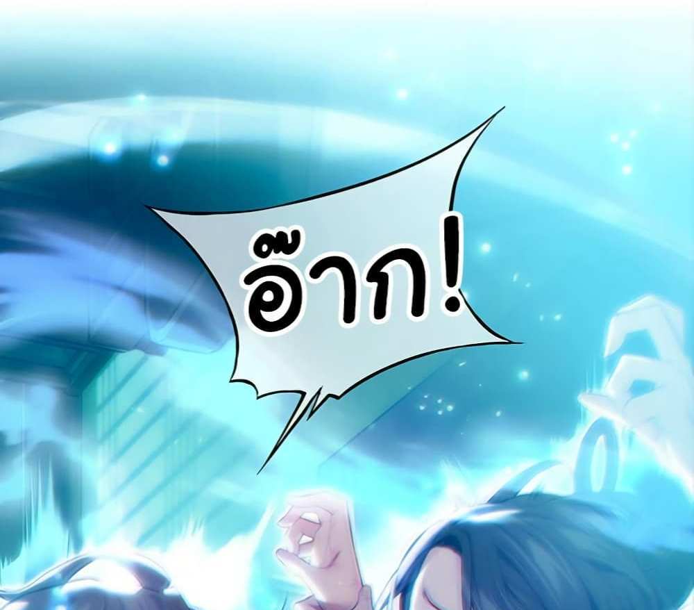 God Bless You แปลไทย