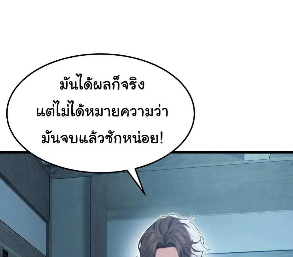 God Bless You แปลไทย