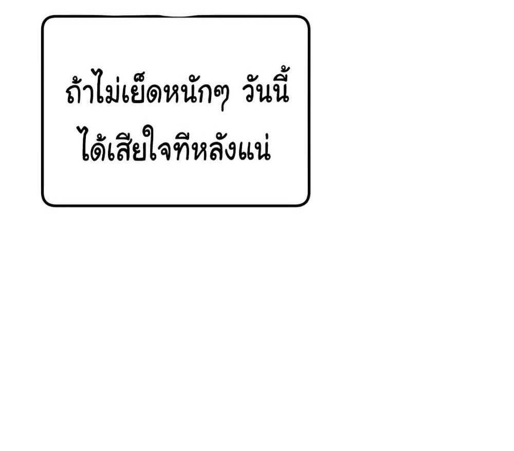 God Bless You แปลไทย