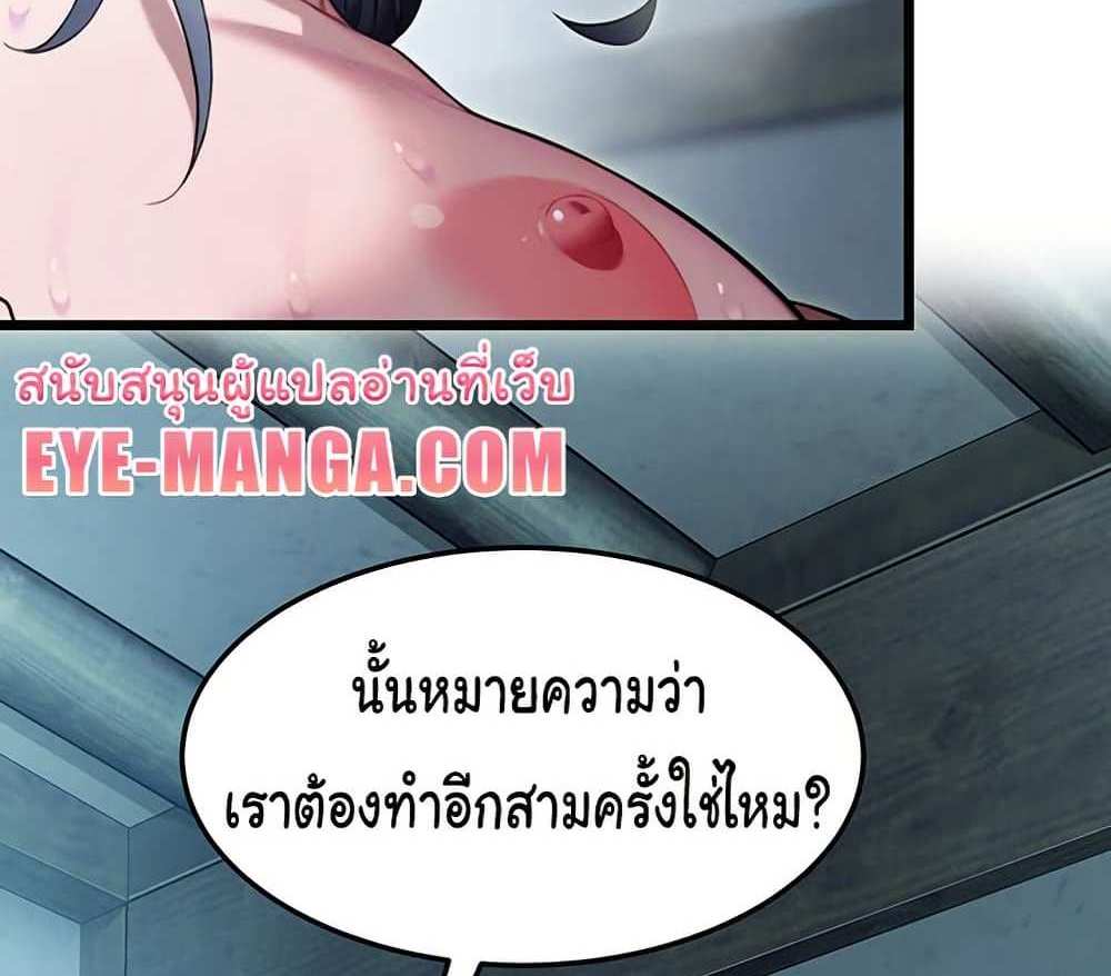 God Bless You แปลไทย