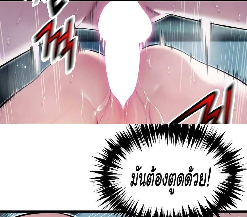 God Bless You แปลไทย