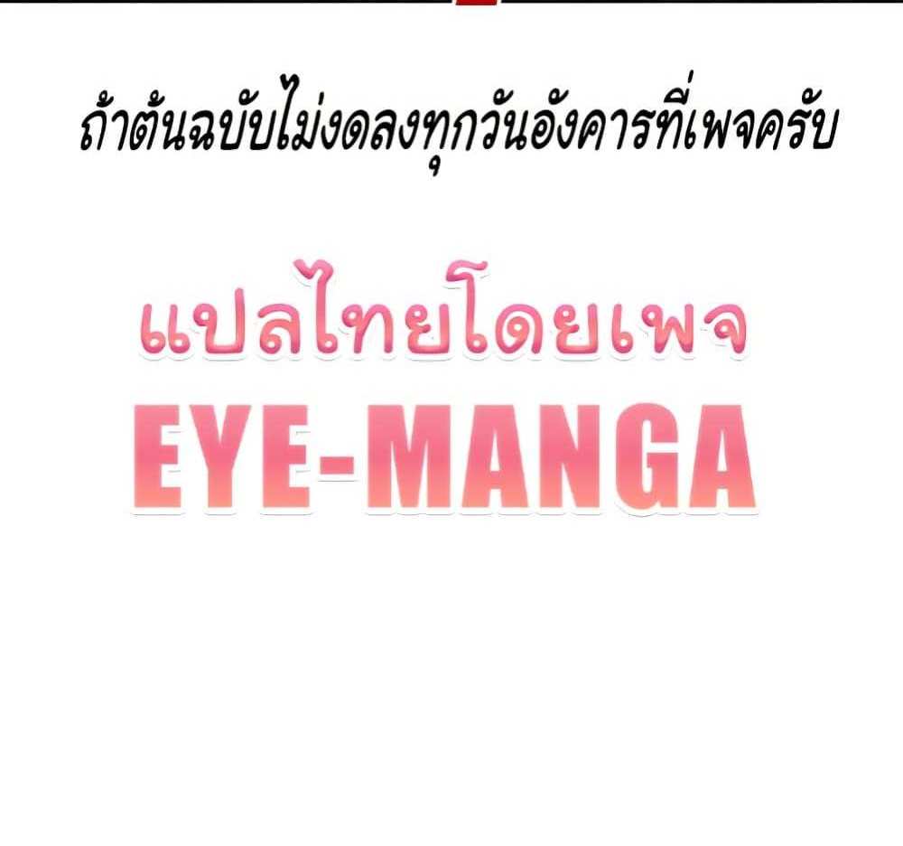 God Bless You แปลไทย