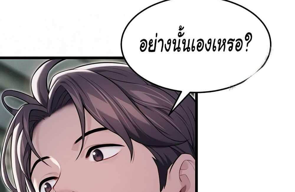 God Bless You แปลไทย