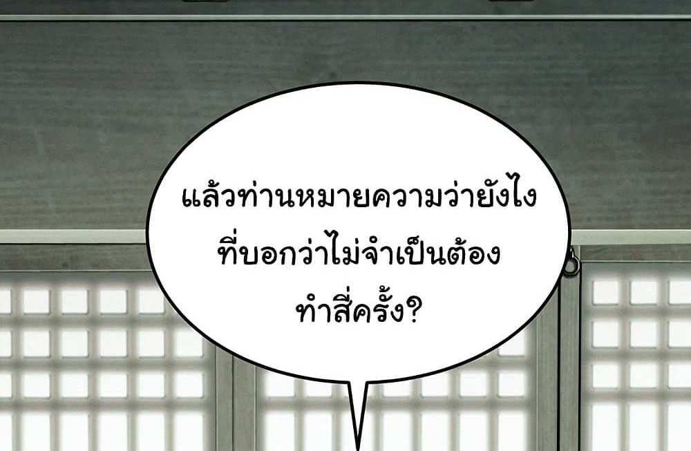 God Bless You แปลไทย