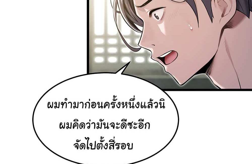 God Bless You แปลไทย