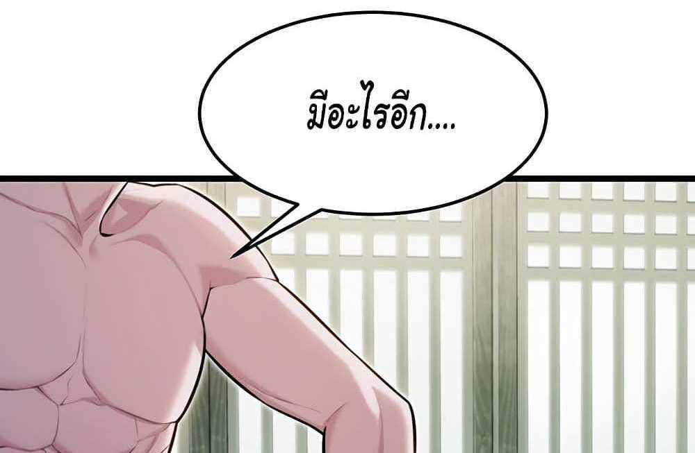 God Bless You แปลไทย