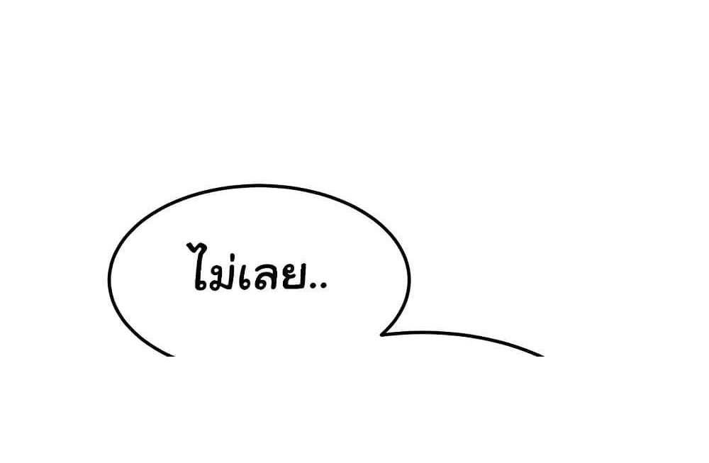 God Bless You แปลไทย